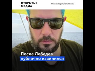 Юлия навальная не приняла извинения лебедева за фейк о её немецком гражданстве