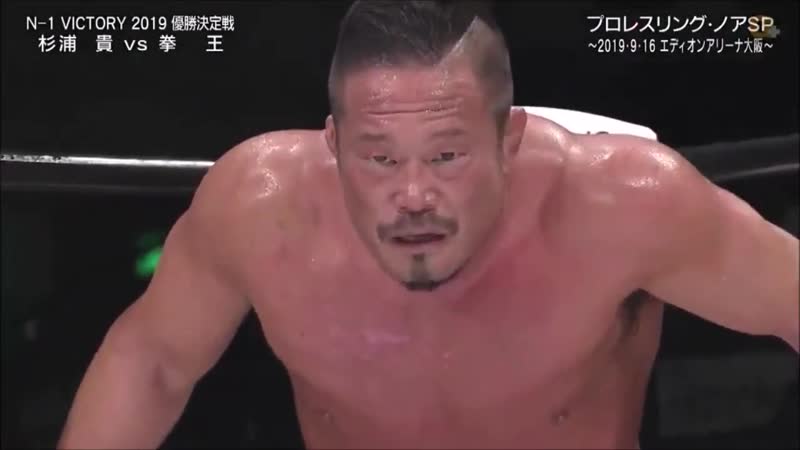 Takashi sugiura vs kenou (noah n 1 victory 2019 tag 12)