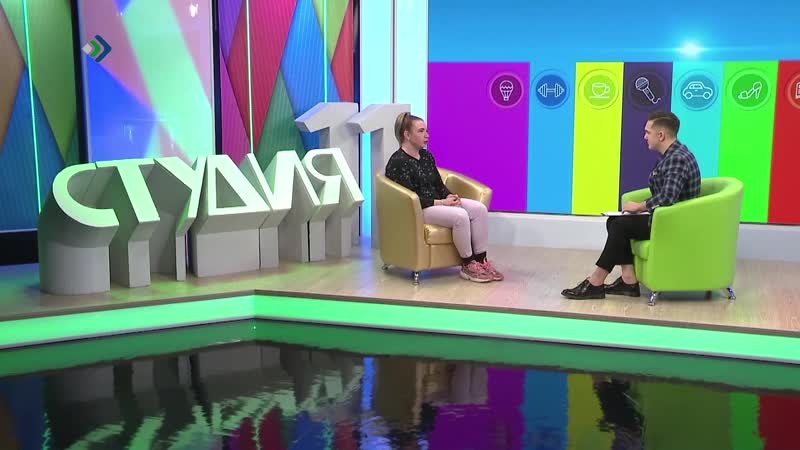 "студия 11" чемпионы вернулись!