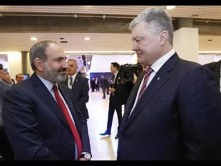 Петр порошенко передал привет николу пашиняну