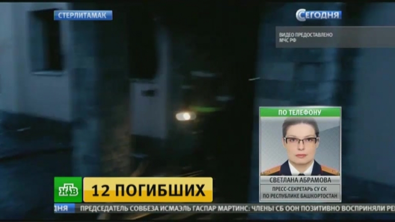 Погибшие при пожаре в стерлитамаке люди оказались местными жителями