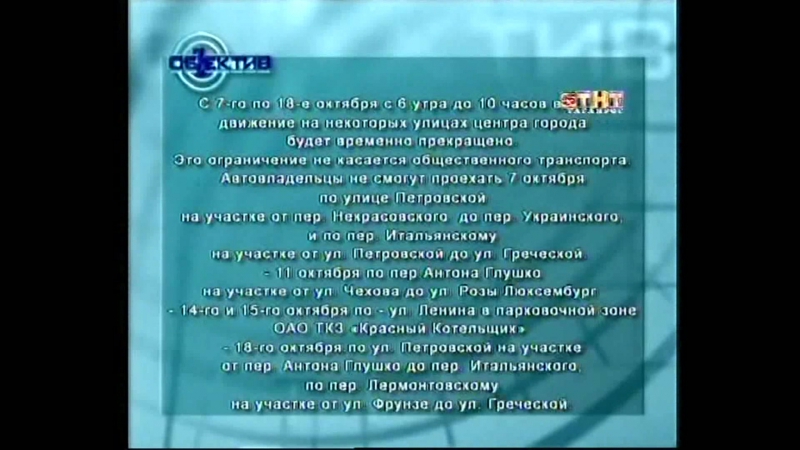 Перекрытие дорог из за съемок фильма "стамбульский фургон"