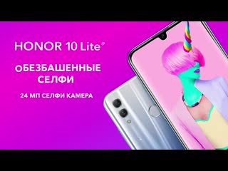 Honor selfie 9sec fhd