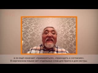 Киргизский язык / 50 видео о языках