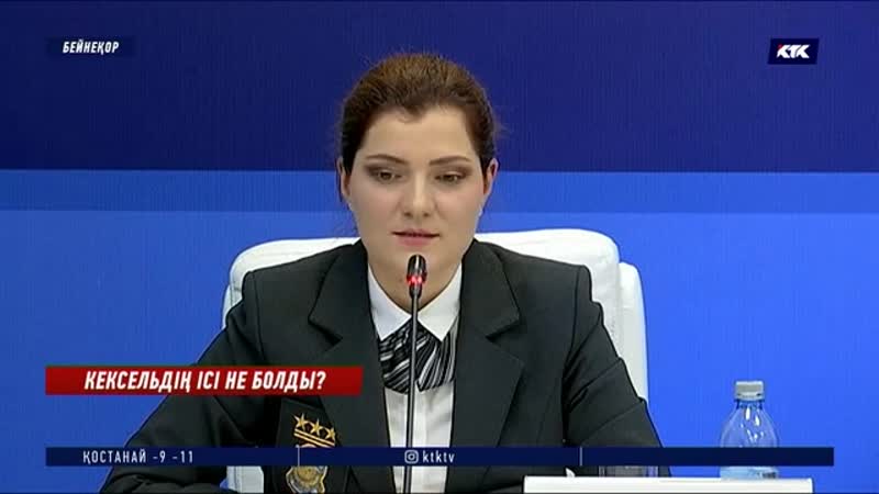 Қайрат қожамжаров олеся кексельге қатысты мәлімдеме жасады