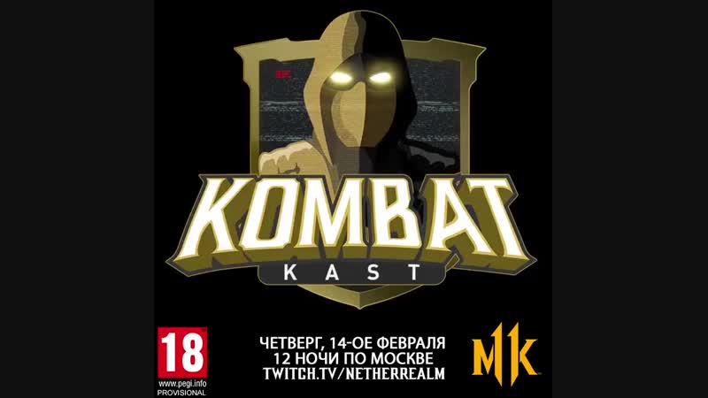 Kombat kast