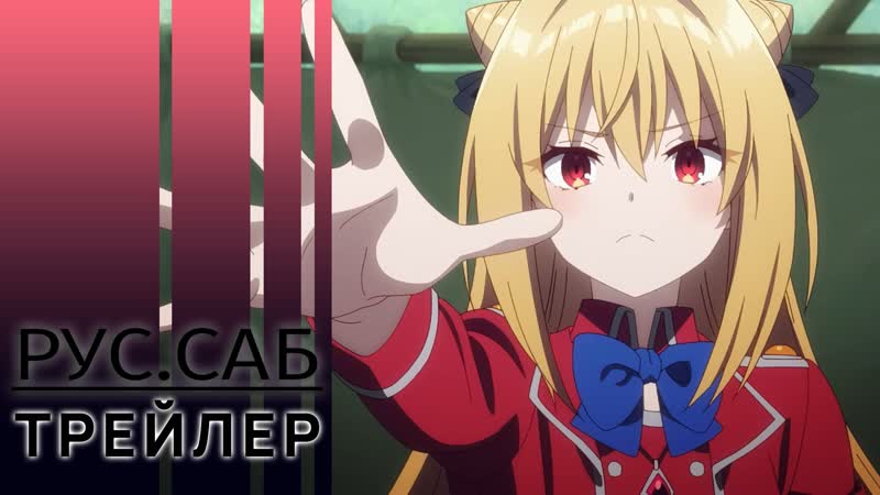 Заботы запертой принцессы вампиров / the vexations of a shut in vampire princess / rus sub trailer