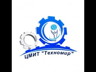 Брянские школьники о цмите техномир