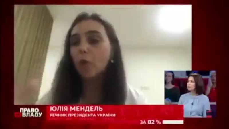 Юлия мендель в прямом эфире сообщила о том, что всу осознанно обстреливали школы и детсады донбасса