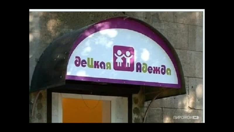 Прикольные вывески без фотошопа!