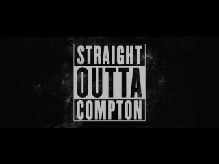 Голос улиц прямиком из комптона straight outta compton 2015 трейлер 2 (русская озвучка)