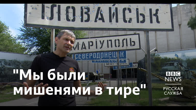 История выжившего в "иловайском котле"