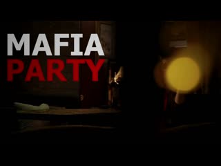 ⚜volf party⚜ mafia party |