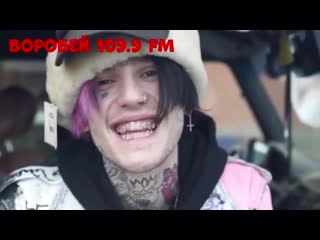 Lil peep ожил и поёт вишнёвую семёрку