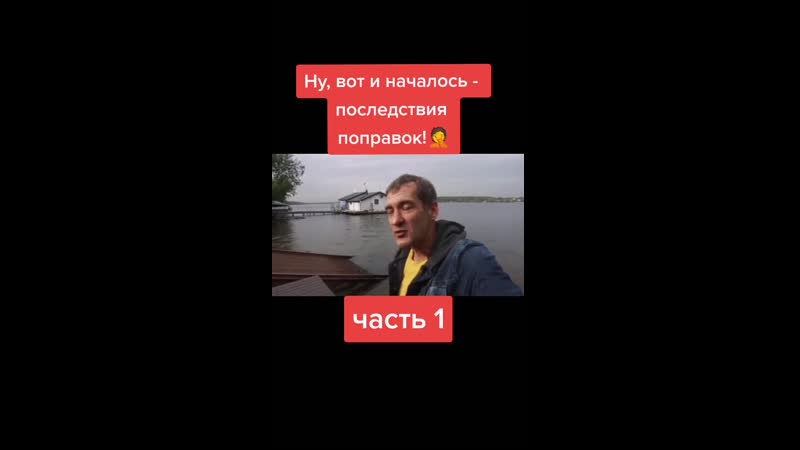 Последствия поправок в конституцию фирмы рф
