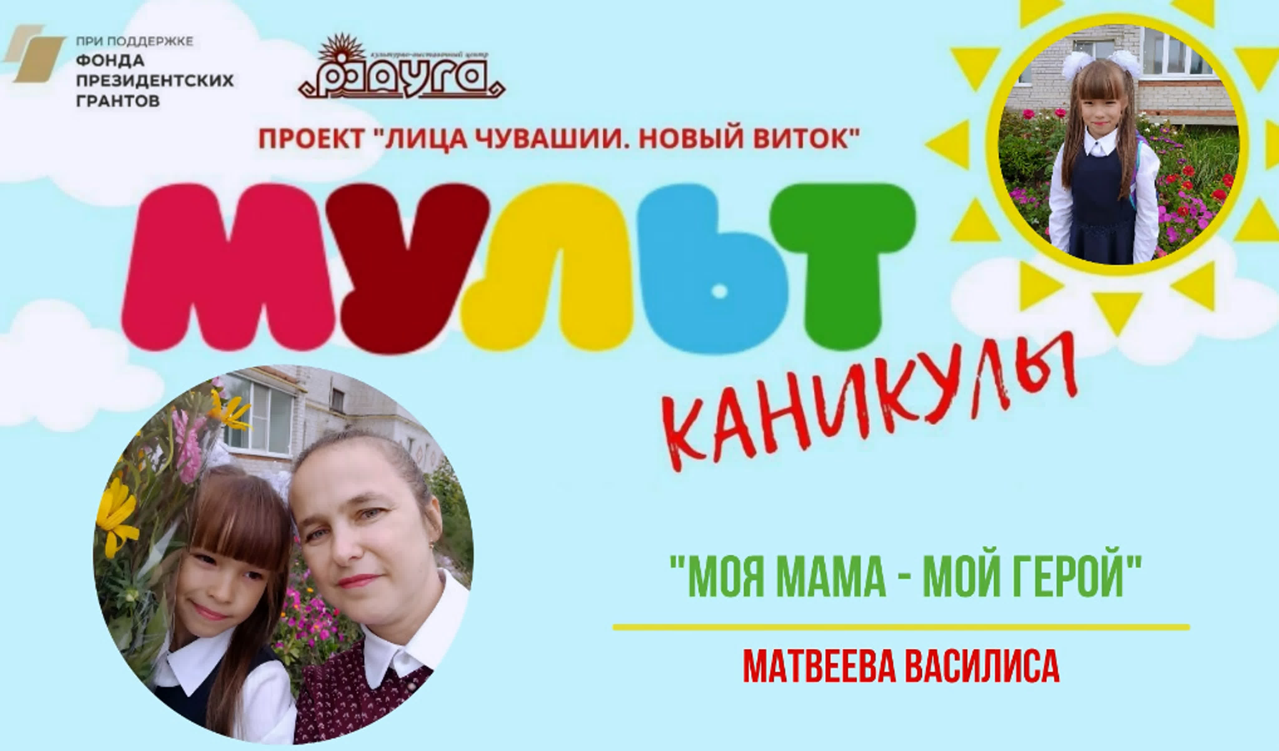 Мультипликационный фильм "моя мама мой герой" mp4 hq xxx video