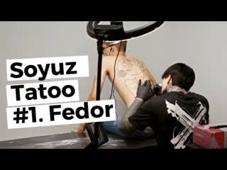 Soyuz tatoo ч1 фёдор