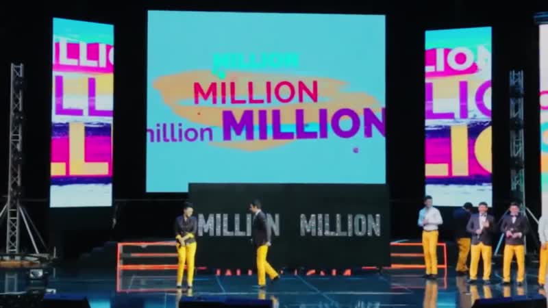 Million jamoasi tanishuv