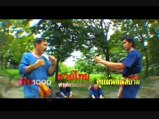 มวยโคราช และมวยไทยนวรัช muay korat muay thai navarach