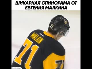 Шикарная спинорама от малкина