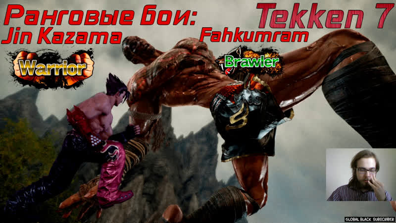 Ранкед tekken 7 | jin kazama | fahkurmam
