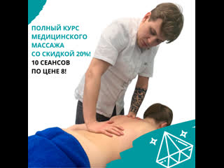 Клиника эстетической медицины "медика" массаж