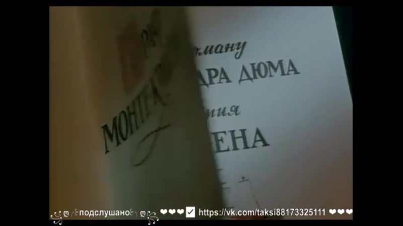 Граф монтекристо 1954 (целиком) (франко итальянский фильм, приключенческий)