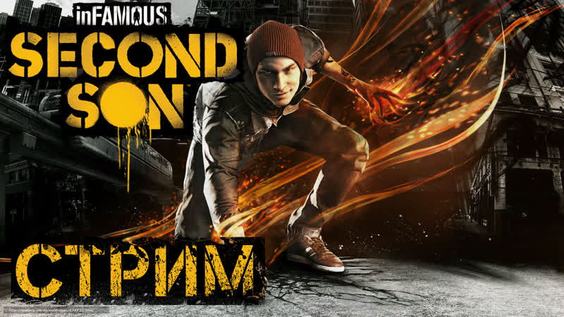 Infamous porn video – Стрим ⋗ infamous second son #2