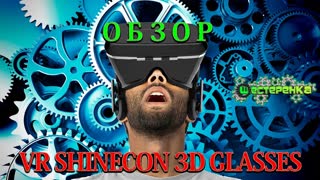 Порно онлайн 3d очки