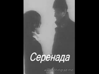 Серенада 1 часть (1968) грузия фильм