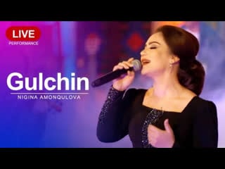 Nigina amonqulova gulchin live performance ( collection ) нигина амонқулова نگینه امانقلوا