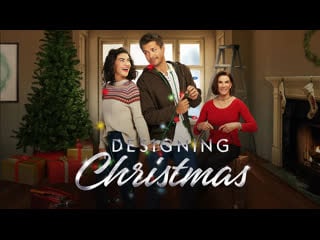 Создавая рождество (2022) designing christmas