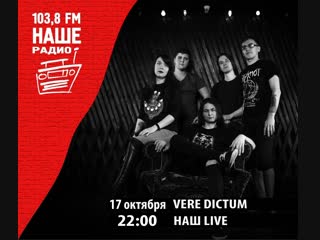 Vere dictum "наш live"