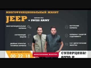 Обзор многофункциональный жилет jeep + часы swiss army в подарок