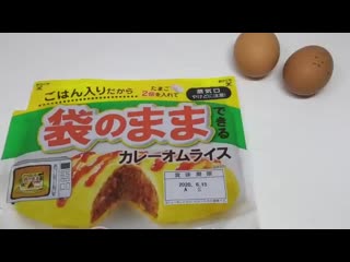 Microwave curry omelette rice kit omurice