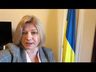 Ирина геращенко о команде зе