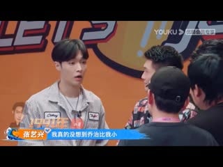 200921 sdoc 3 let's chat cut qiaozh younger than yixing