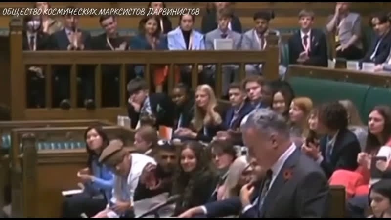 Британский парламент, сэр англичане рукоплещут и беснуются, потому что старый педераст сказал, что он старый педераст