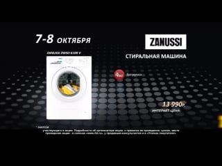 Rbt ru svd 07 08 10 zanussi 11490 15s (dv)