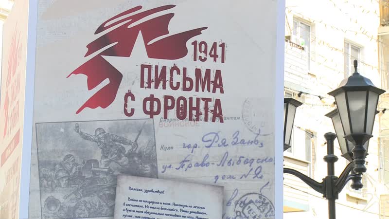 На улице почтовой читали «письма с фронта»