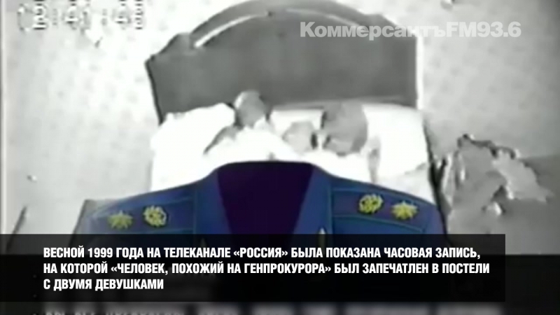 Человек, похожий на генпрокурора юрий скуратов