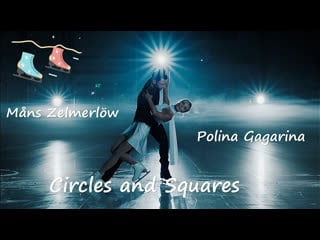 Måns zelmerlöw & polina gagarina «circles and squares»