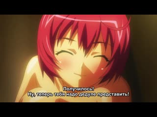Хентай & hentai 18+ || oppai no ouja ep 1 rus суббы