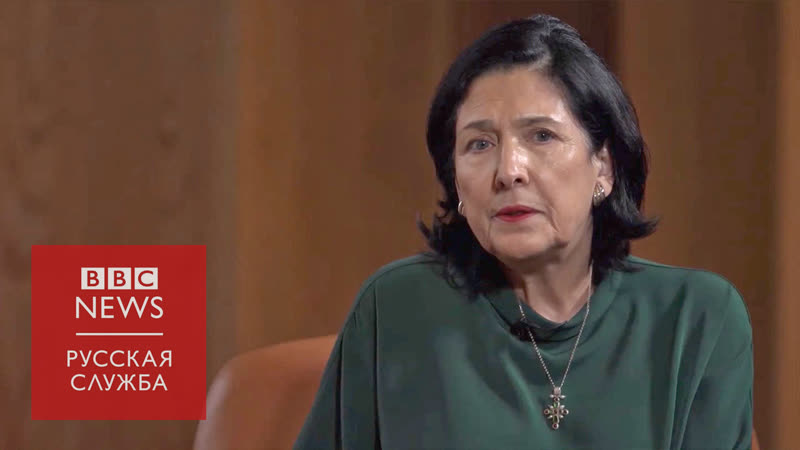 Саломе зурабишвили грузия пока не готова к сближению с россией