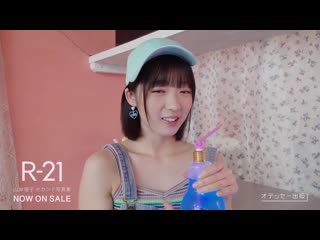 山岸理子(つばきファクトリー)セカンド写真集「r 21」特典dvdダイジェスト映像 bikhraagk 90 японская супер модель 1080p