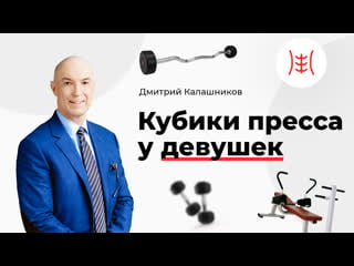 Кубики пресса у девушек ⠀