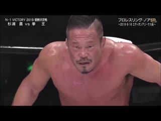 Takashi sugiura vs kenou (noah n 1 victory 2019 tag 12)