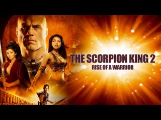 Nitro zeus stream "the scorpion king 2 rise of a warrior" (2008)