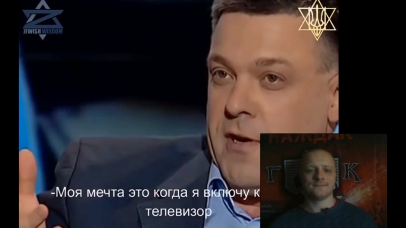 Тягнибок(фротман) призывает уничтожить россию