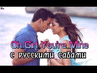 Oh girl you're mine ¦ housefull ¦ akshay, lara, ritesh, deepika ( )